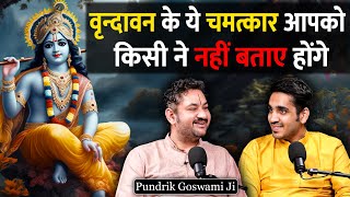 Radha Rani Thakur Ji Aur Vrindavan Ki Ansuni Batein Ft Pundrik Goswami Ji  RealHit [upl. by Trici]