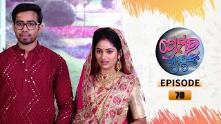 Prema Ra Kuhuka  Full Ep 70  31st Mar 2022  Odia Serial – TarangTV [upl. by Etnuhs]