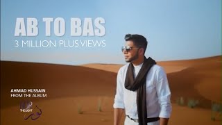 Ahmad Hussain  Ab To Bas  Official Nasheed Video [upl. by Liss]