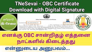 How to Download OBC certificate with digital signature in tamil tnesevaiTNeGA Gen Infopedia [upl. by Drarrej]