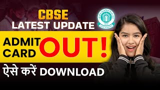 CBSE Admit Card 2024  How to Download CBSE Admit Card 2024  Class 10 Admit Card 2024 [upl. by Corilla]