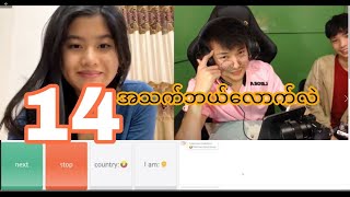 ometvပေါ်က ကချင်မလေး 🧡 [upl. by Eelydnarb]