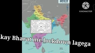 Kay Bharat me lockdown lagega [upl. by Merrili]