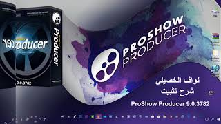 ProShow Producer 903782 كامل [upl. by Ynattirb]