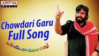 Chowdari Garu Full Song ll Osey Ramulamma Movie ll Ramki Vijayasanthi [upl. by Trebeh]