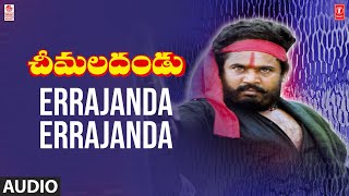 Errajanda Errajanda Song  Cheemala Dandu Movie  R Narayana Murthy  Vandematharam Srinivas [upl. by Naruq]