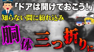 【鬱展開】ヤバすぎる衝撃で３つに分裂した胴体…致命的すぎる原因で発生し最悪の展開を迎えた航空機事故「スカンジナビア航空751便不時着事故」【ゆっくり解説】 [upl. by Giselbert]