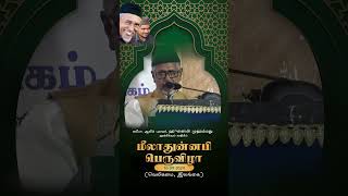 முழுமை என்றும் முழுமைதான்  Tamil Islamic Naath [upl. by Elyc]