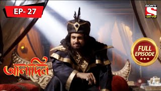 Aladdin  Celebration Of JashneFateh  Ep 27  Full Episode  28th December 2021 [upl. by Attevroc]