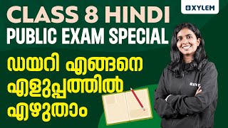 Class 8 Hindi  Public Exam Special  ഡയറി എങ്ങനെ എളുപ്പത്തിൽ എഴുതാം  Xylem Class 8 [upl. by Tjader]