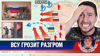 Россия движется к оперативной победе на ЮжноДонецком фронте КарлсонТВ [upl. by Trovillion]