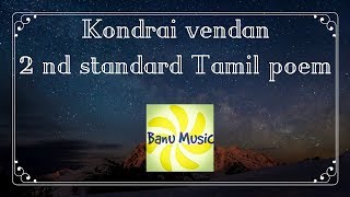 kondrai vendan கொன்றை வேந்தன் 2nd standard tamil memory poem [upl. by Antonetta]