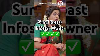 Sunil Roast Infosys Owner😂😂kapilsharmanetflixindiazomato infosys deepindergoyal [upl. by Anin]