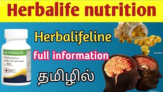 Herbalifeline omaga 3 fatty acid full information tamil Call91 7397278137brainhealth  hearthealth [upl. by Aynor]