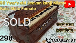 29850 Year old antique vintage jeevan 7838840181 [upl. by Sudhir]