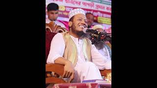 muftiamirhamza waz viralwaz tafsirulquranmahfil মুফতিআমিরহামজা নতুনওয়াজ বয়ান জলসা [upl. by Aleb]