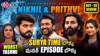 Worst Yashmi 🤬  Manipulator  Nikhil amp Prithvi RRR 🔥 Suriya ❤️ Oct 26 Episode review by Geetu Royal [upl. by Eniad280]