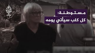 مستوطنة تعنف وزير الدفاع الإسرائيلي لماذا تنظر إليّ بغرابة هكذا كل quotكلبquot سيأتي يومه [upl. by Kenti]