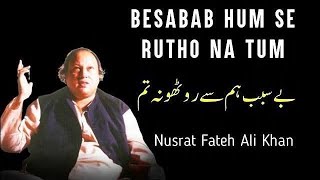 Besabad humse rootho na tum  Qawali  Nusrat Fathe ali Khan  NFAK Qawslies [upl. by Rhine]