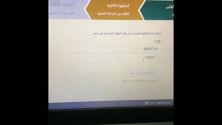 كيفية التسجيل في ضريبة التصرفات العقارية واصدار فاتورة [upl. by Ocinemod]