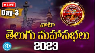 🔴LIVE NATA Telugu Mahasabhalu 2023  NATA Convention Dallas TX  USA  iDream Telugu Movies [upl. by Nobe]