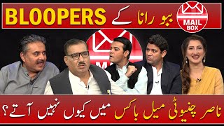 Mailbox with Aftab Iqbal  BLOOPERS  Episode 43  31 July 2021 [upl. by Eelirol]