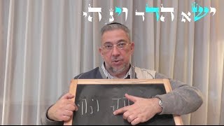 Kabbalah Secretos del Zohar  clase 59 Vayigash [upl. by Casmey369]