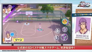 ZONE Murasakibara Atsushi Preview 1  Kuroko no Basket SR ZONE紫原敦 搶先看 第一弹！  黑子的籃球SR [upl. by Vassar131]