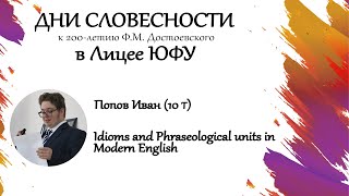 И Попов Idioms and Phraseological units in Modern English [upl. by Lledrac]