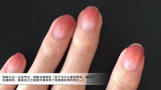 【春夏系列01】新手向渐变教程 网红法式细边美甲 烟雾红甲油胶 [upl. by Lance]