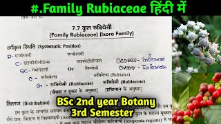 Family Rubiaceae in hindi  BSc 2nd year Botany 3rd Semester [upl. by Niltac]