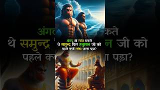 Angad Could Also Have Crossed The Ocean So Why Did Hanuman Ji Have To Visit Lanka First hanuman [upl. by Nannoc]