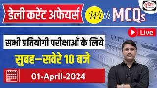 01 April 2024 Current Affairs  Daily Current Affairs with MCQs  Drishti PCS For Competitive Exam [upl. by Denney270]