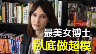 當女社會學家去做超模臥底兩年，揭露模特行業殘酷真相｜社會學經典：《美麗的標價》 [upl. by Tonnie]