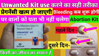 Unwanted Kit kaise use kare unwantedkitunwantedpregnancy Unwanted Kit use Tipsunwantedkit [upl. by Rexferd289]