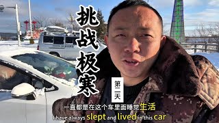 想在中国根河租个房子过年 vlog旅行记 我的旅行日记 [upl. by Eilloh]