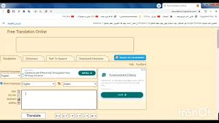 افضل موقع مجاني لترجمة أي لغه الى العربيه [upl. by Annis]