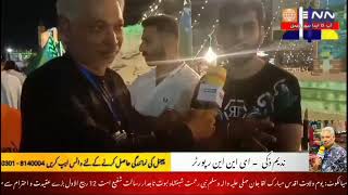 ENN TV  M Nadeem Zaki News Report  Sialkot City enntv news [upl. by Beller]