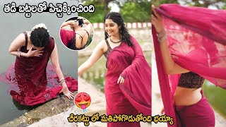 Actress Rithika Singh Hot Looks in Saree  Ritika Singh Hot Photoshoot in Wet Dress Life Andhra Tv [upl. by Zwick886]