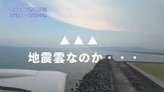 宮崎地震発生前の予兆！？ 果たしてこれは地震雲なのか？ [upl. by Ylreveb]