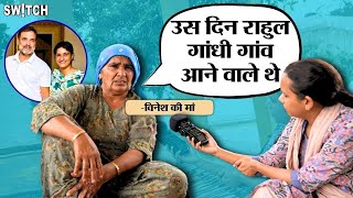 Exclusive Interview Vinesh Phogat की माँ ने Brij Bhushan Sharan Singh पर लगाए आरोप [upl. by Onoitna]