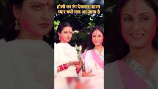 Amitabh and rekha love story amitabh rekha love lovestory jayabachchan shorts viralshorts 4 [upl. by Linc]