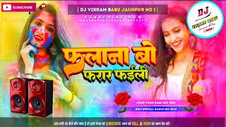 Falana Bo Farar Bhail  Pawan Singh  Dj Remix Bhojpuri Holi 2024 Song Mixx Dj Vikram Babu Jaunpur [upl. by Nager]