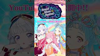 【アイカツアカデミー！】ブランドミューズフェス全編無料公開中！デミカツ aikatsuacademy aikatsu [upl. by Issak561]