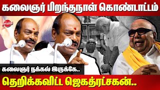 Kalaignar 101 Birthday Celebration  Jagathrakshakan superb tamil speech  Modi [upl. by Selin166]