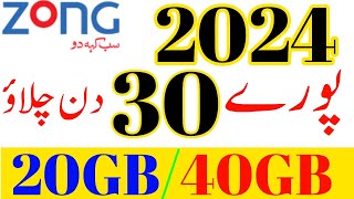 Zong 30 days internet packageZong monthly internet package 4gZong monthly package 2024 [upl. by Asilak]