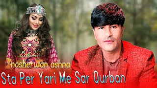 Nosherwan Ashna Pashto Songs 2022  Sta Pa Yari Mi Sar Qurban  نوشیروان آشنا پشتو سندری 2022 [upl. by Nauq390]