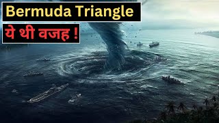 Bermuda Triangle Ka Rahasya  Bermuda Triangle Mystery Solved [upl. by Nichole]