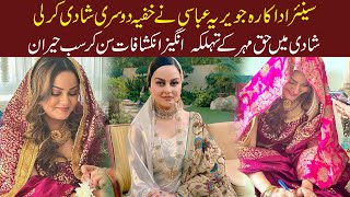 Actress Javeria Abbasi Gets Married For Second Time  Haq Mehar Details Out  Style X [upl. by Tybi]