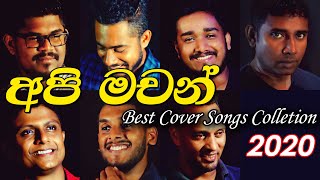 Api Machan Cover Songs Collection [upl. by Leuqar]